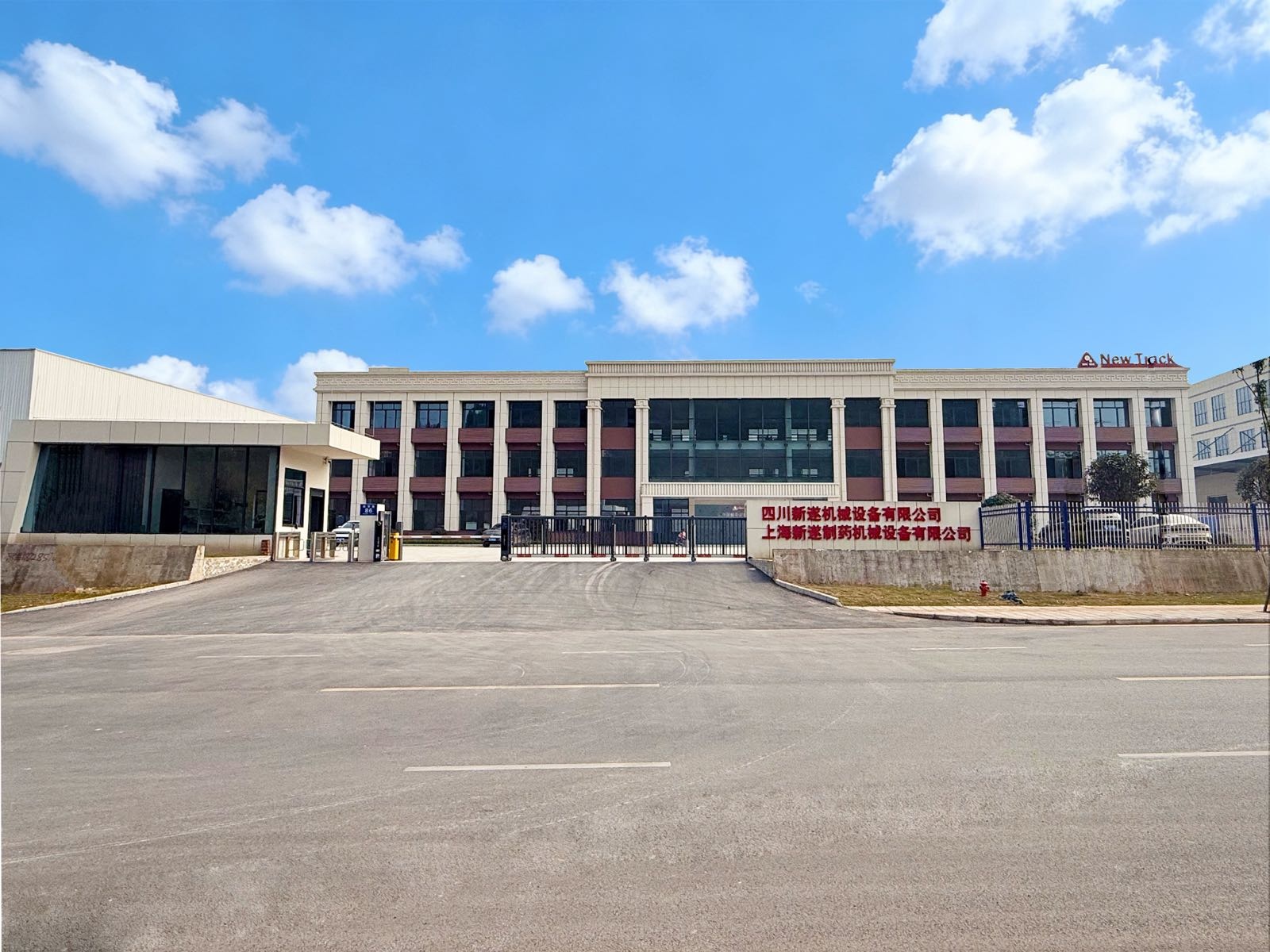四川新遂机械设备有限公司