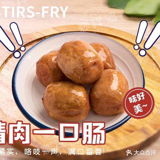 稻秀才炒拌仙湘味菜饭(安徽泗县店)
