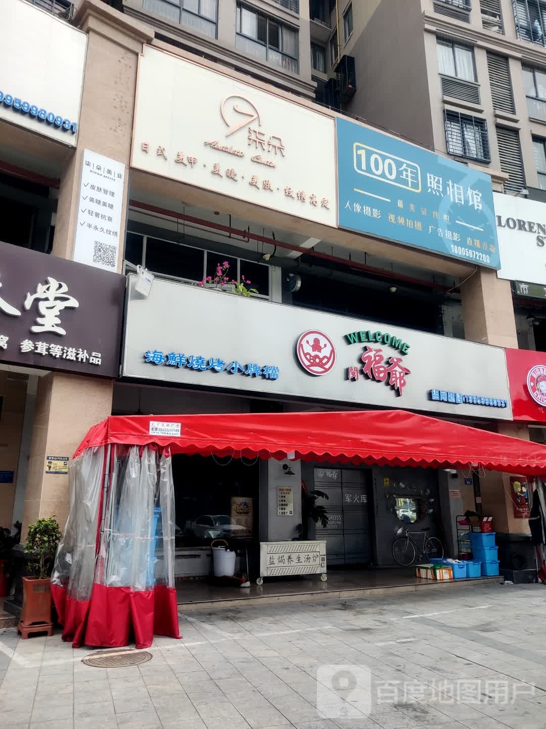 柒朵美甲眉睫综合店