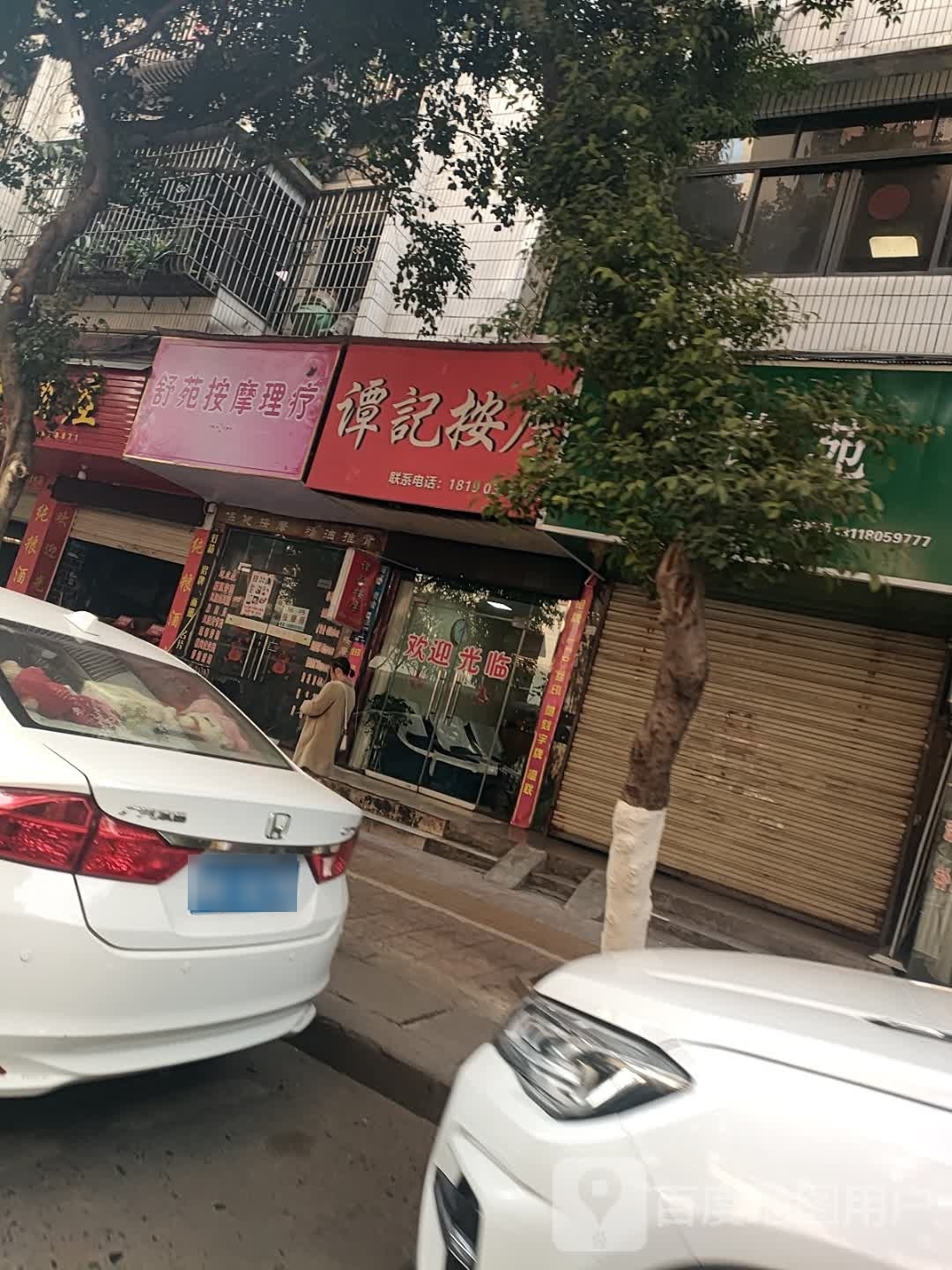 谭记摩按