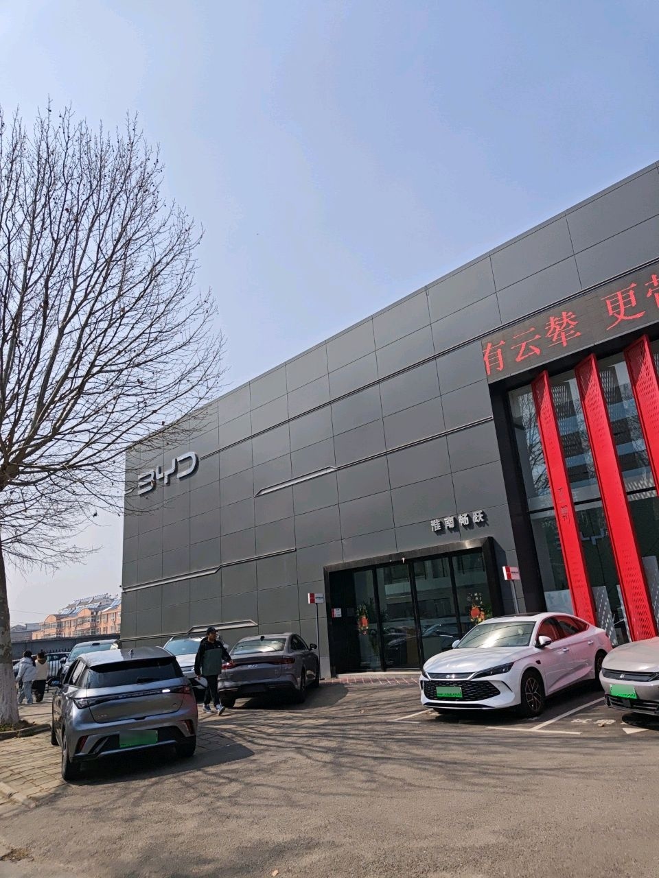 比亚迪汽车王朝网(淮南畅跃4S店)