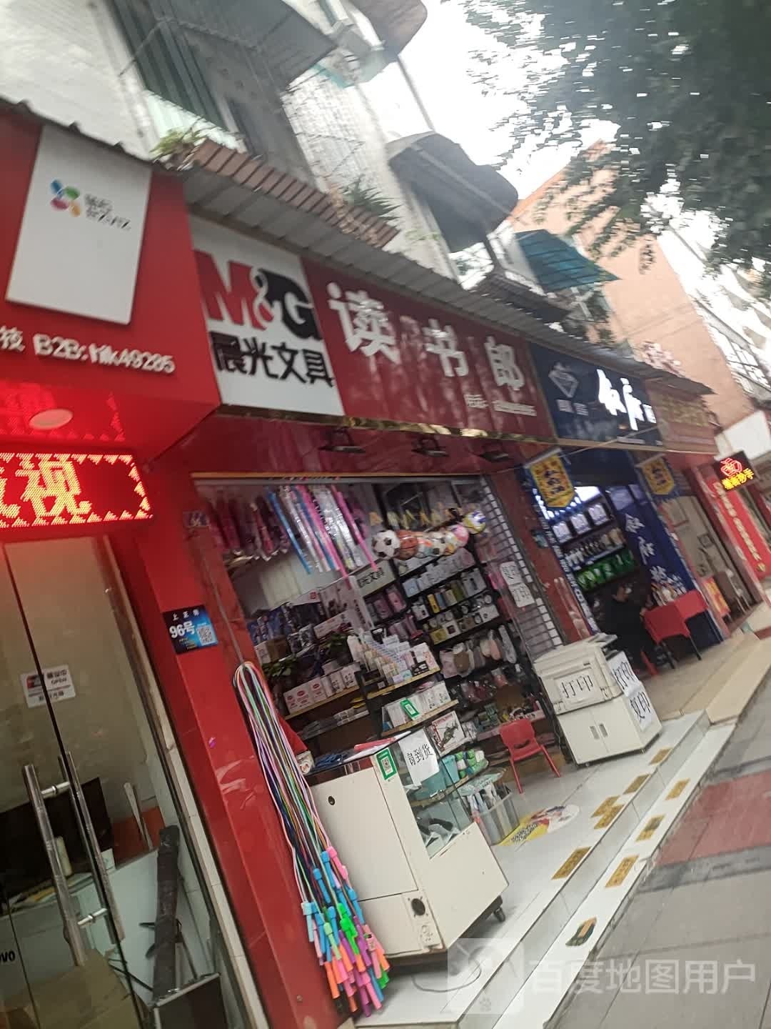 读书朗(上正街店)