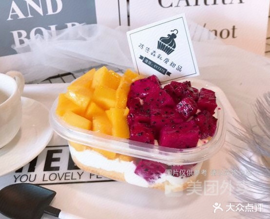 陈先生私房甜品(绿洲豪庭店)