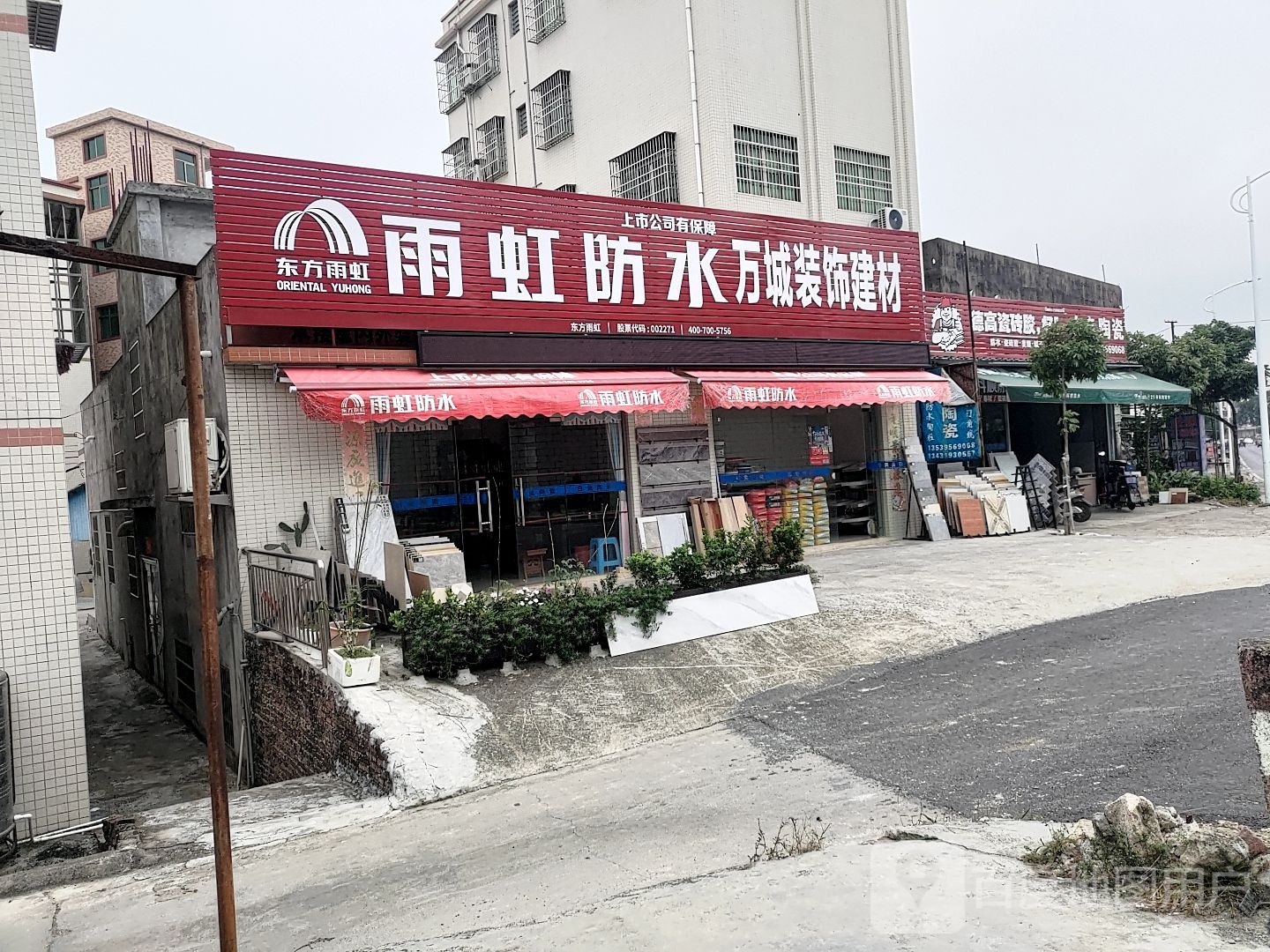 万城建材装饰陶瓷