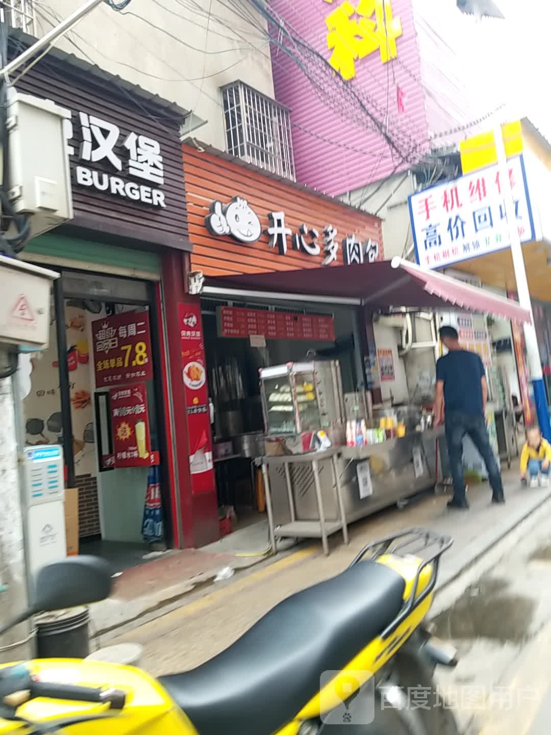 科泰手机维修服务中心