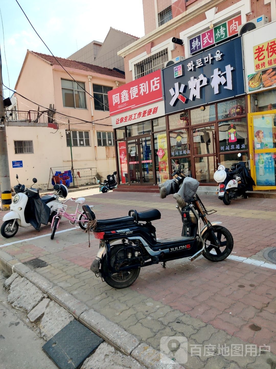 阿鑫便利店