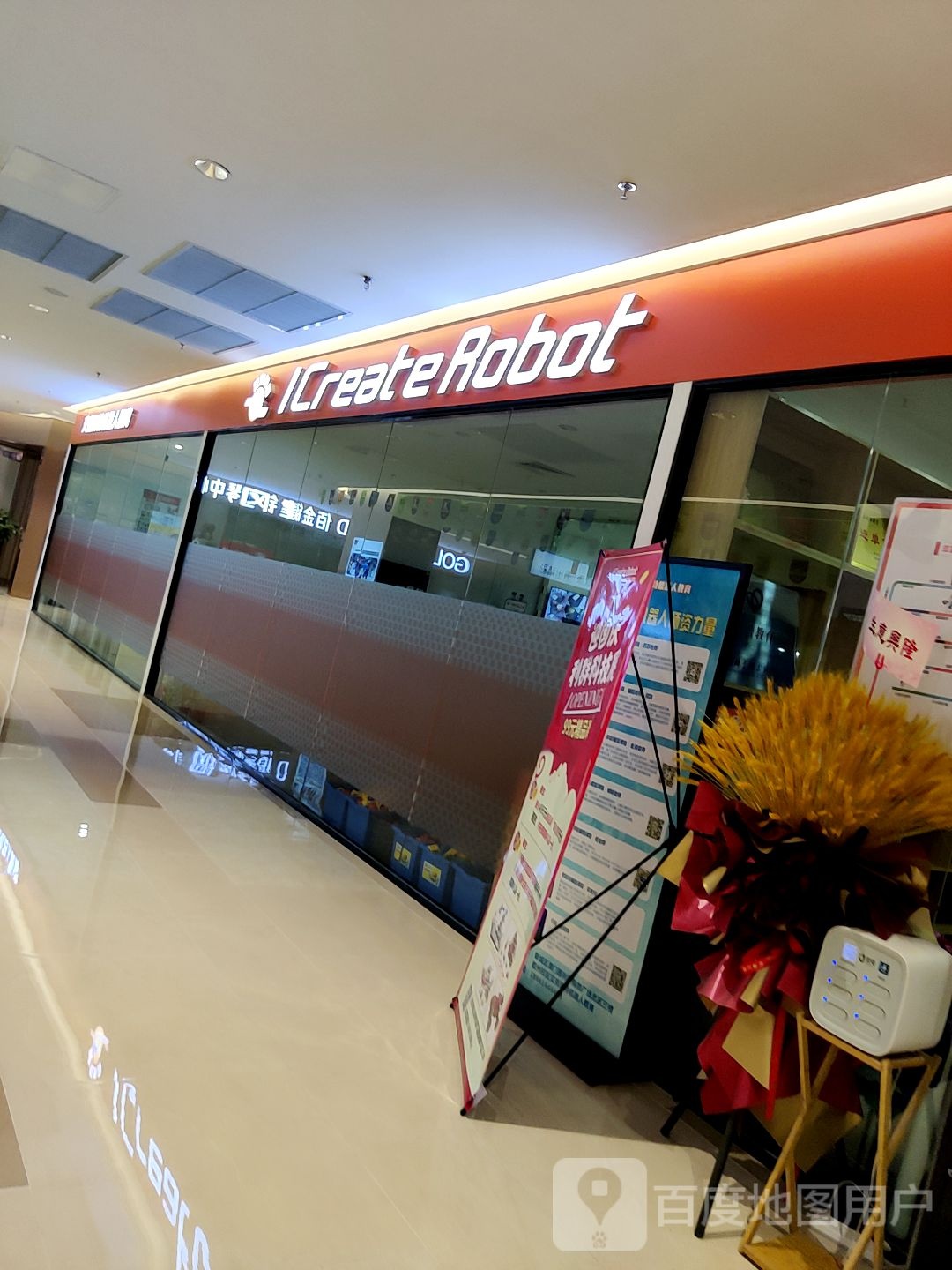 ICreate Robot(利群胶州购物广厂澳门路店)