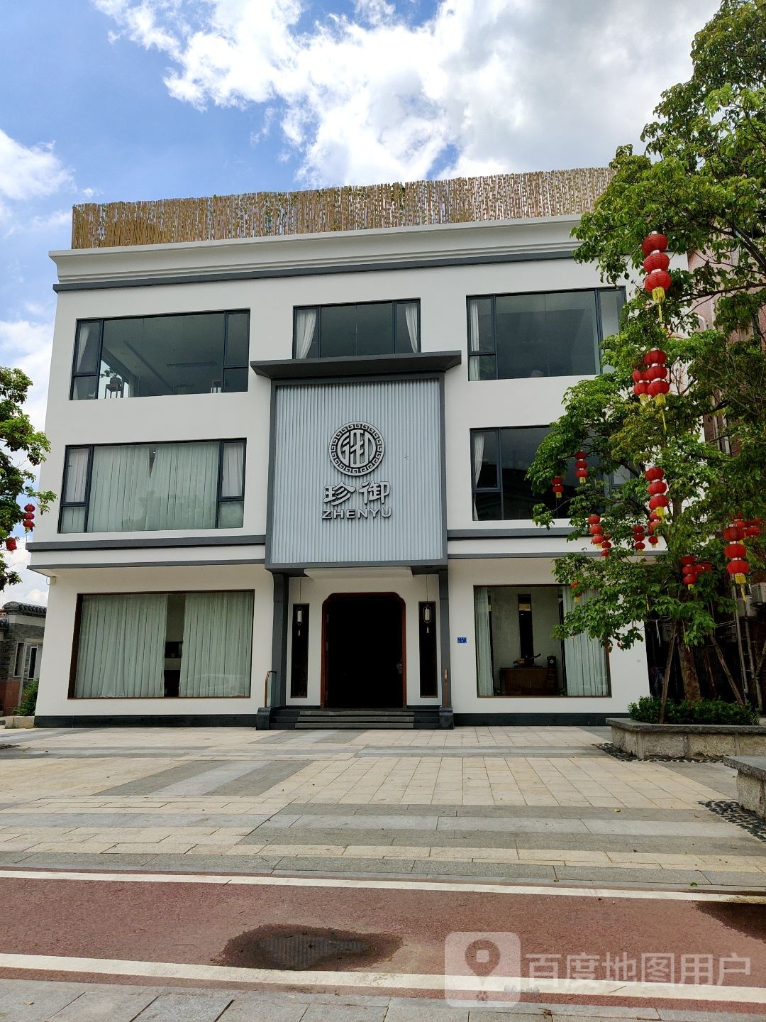 珍御珍酒体验馆