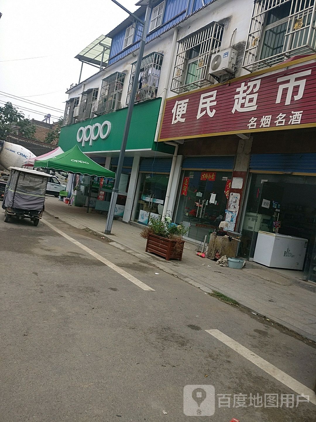 鹿邑县任集乡OPPO官方授权体验店(鹿邑任集店)