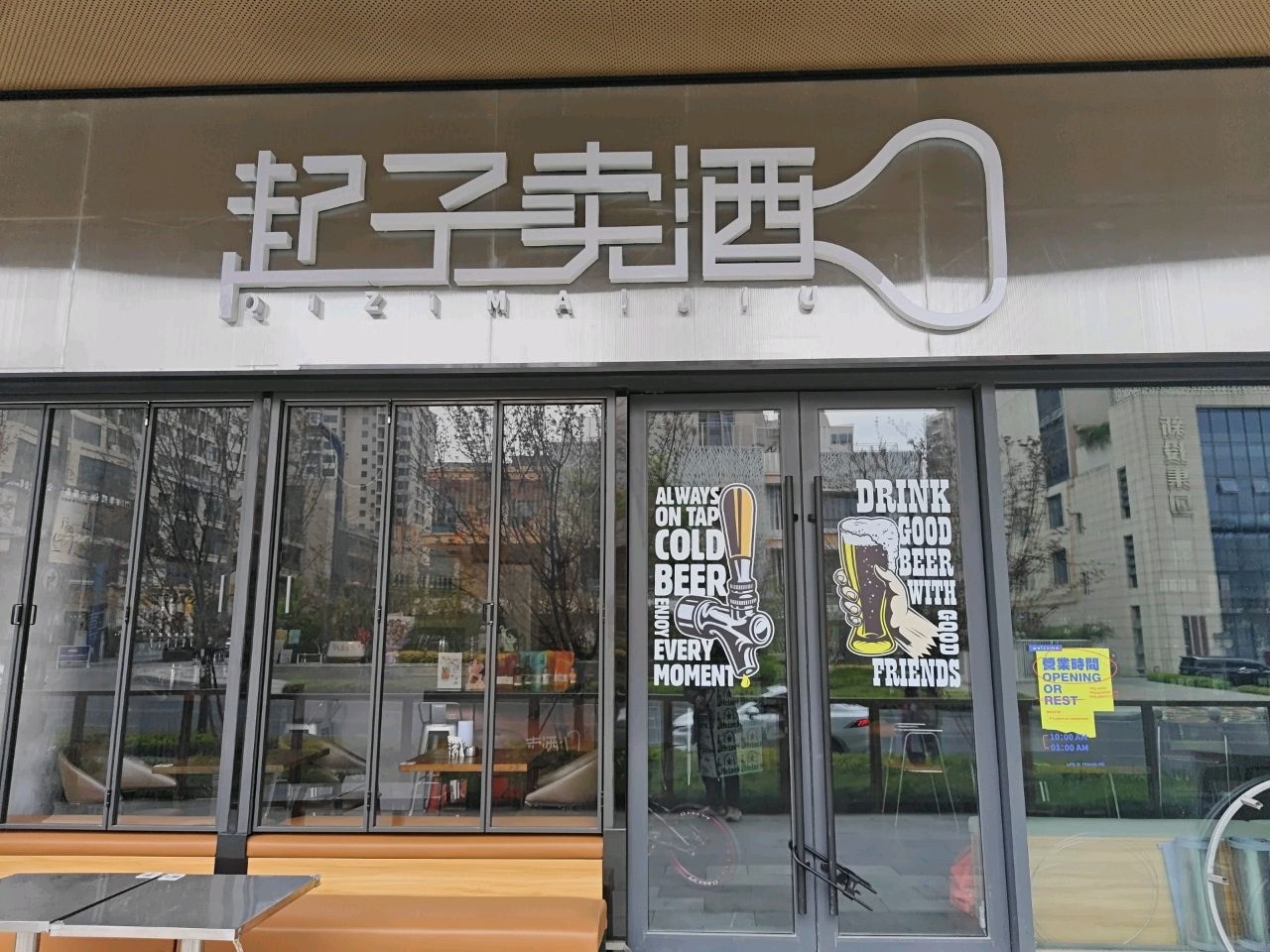 起子卖酒(上马YOUNGPARK店)