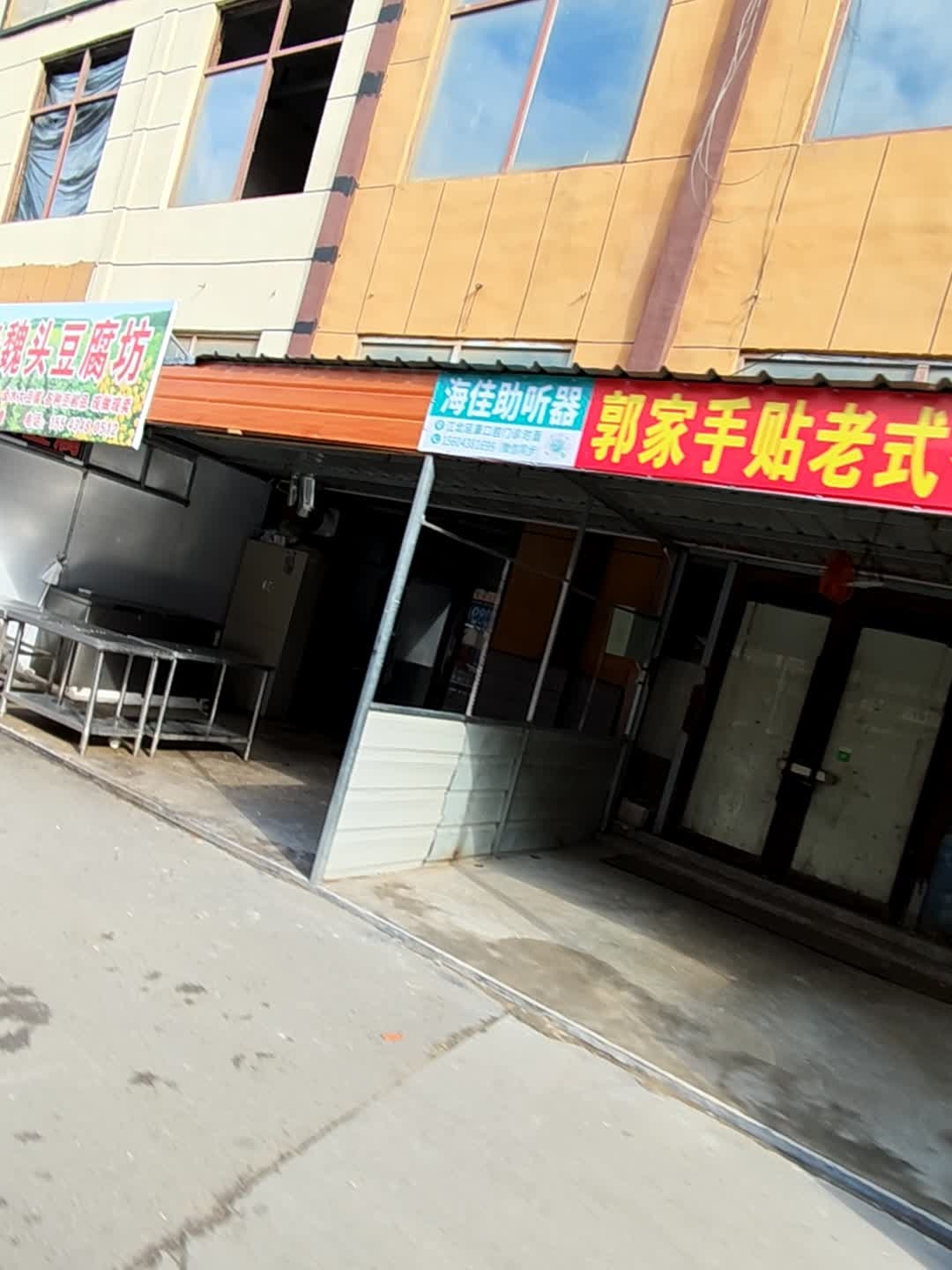 郭家手贴老式苞米面