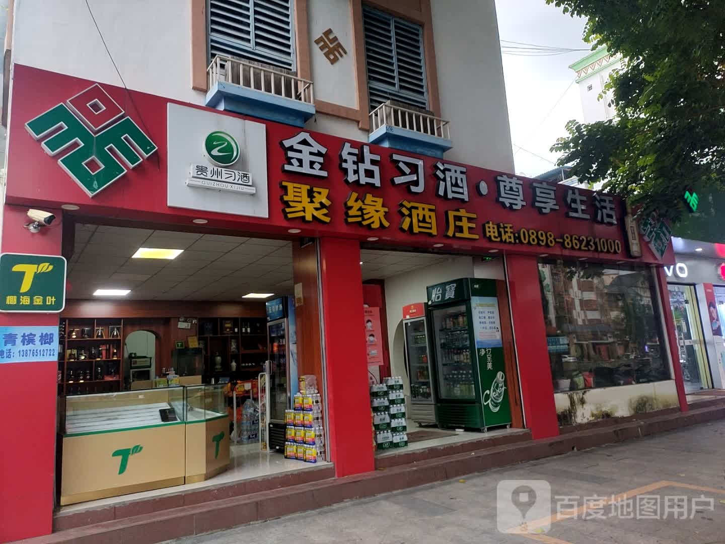 聚缘酒庄(国兴大道店)