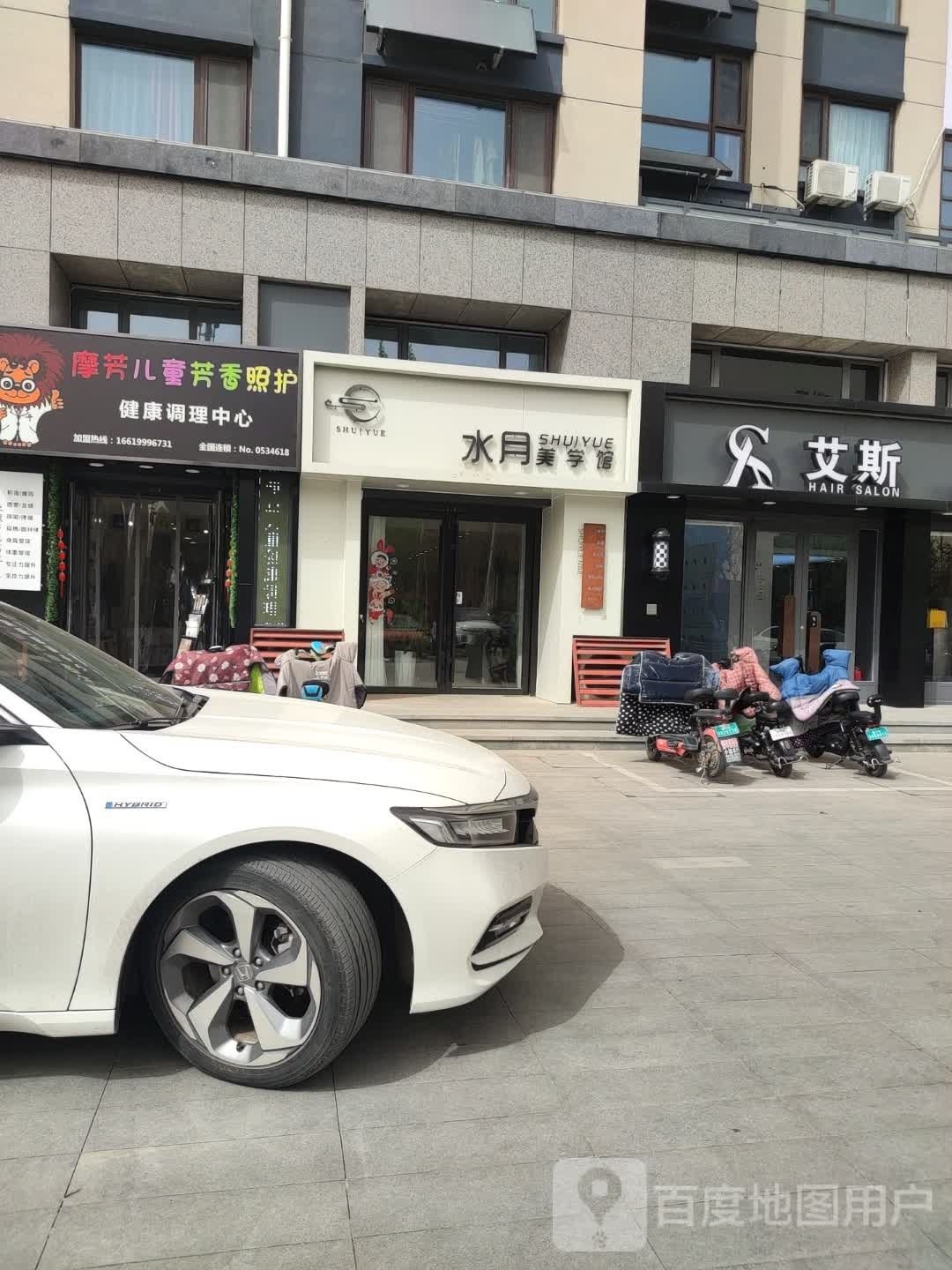 水月美学馆(华戎银泰中心店)