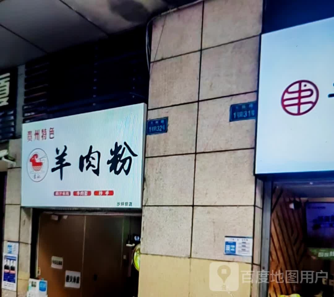 牛肉粉