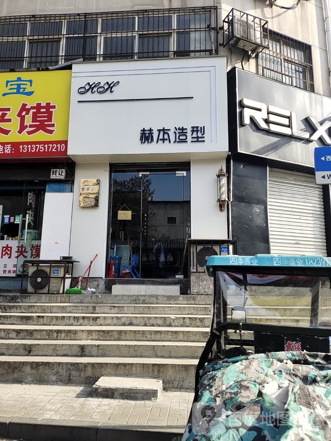 赫本号造型