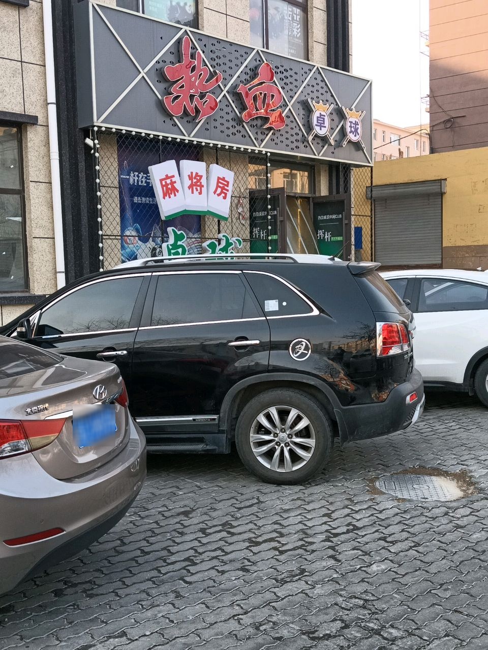 热血卓球