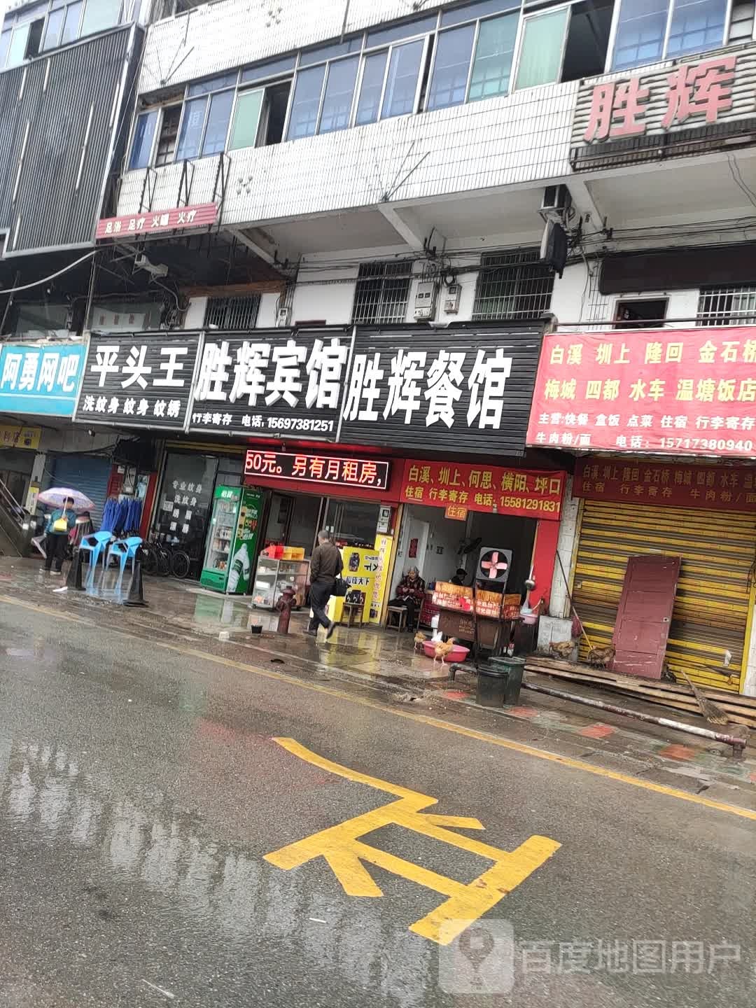 平头王洗纹身纹身(天华南路店)