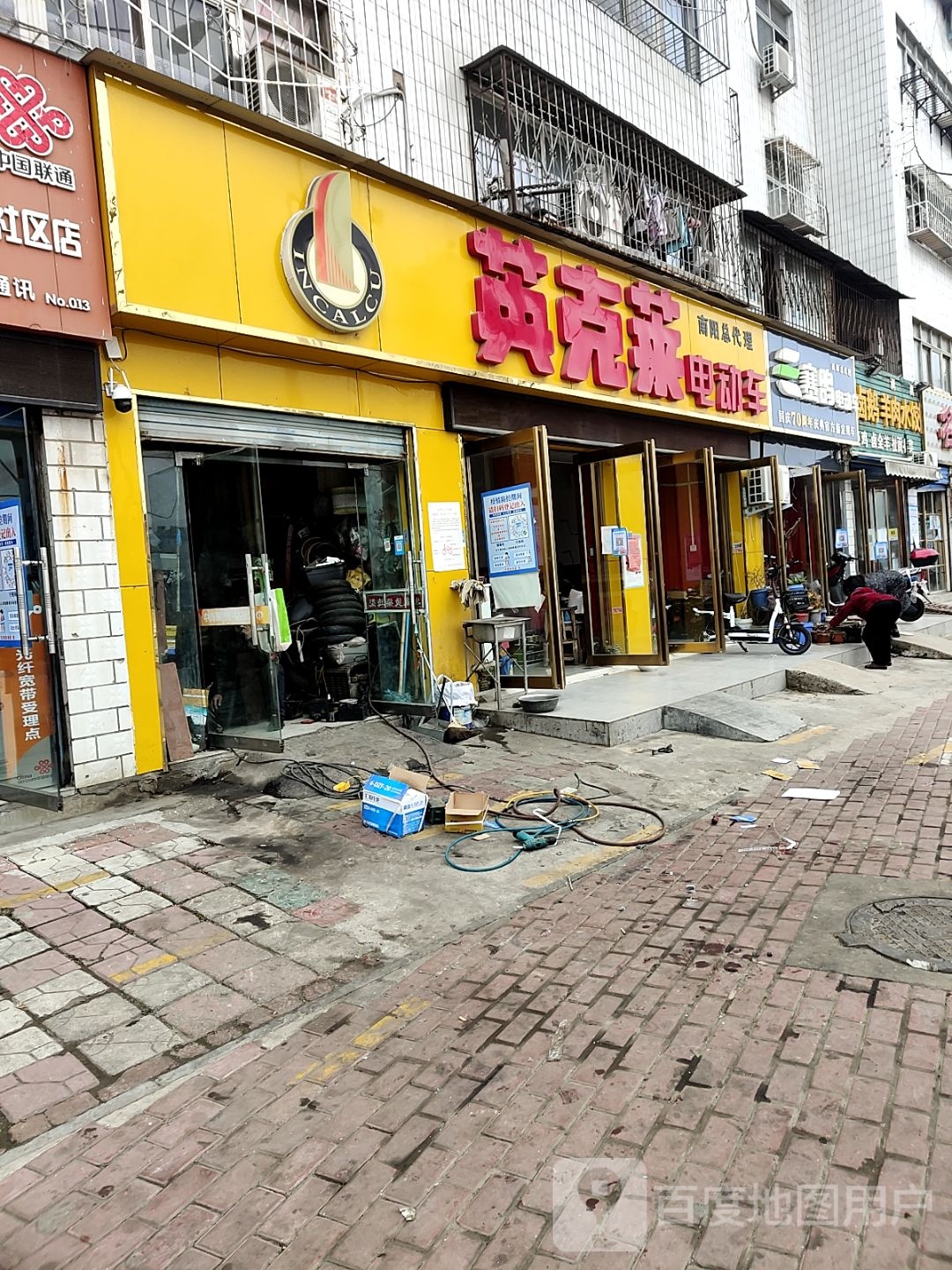 赛鸽电动车(长江西路店)