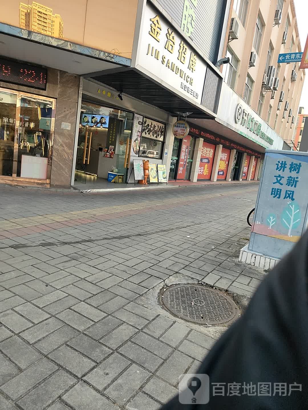 金治招牌玛嘉烈三明治