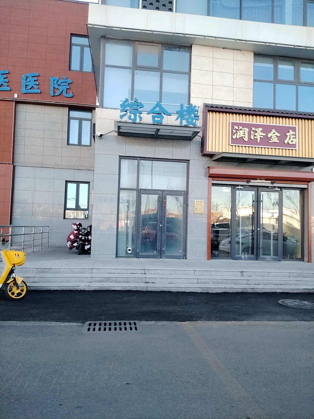 润泽金店