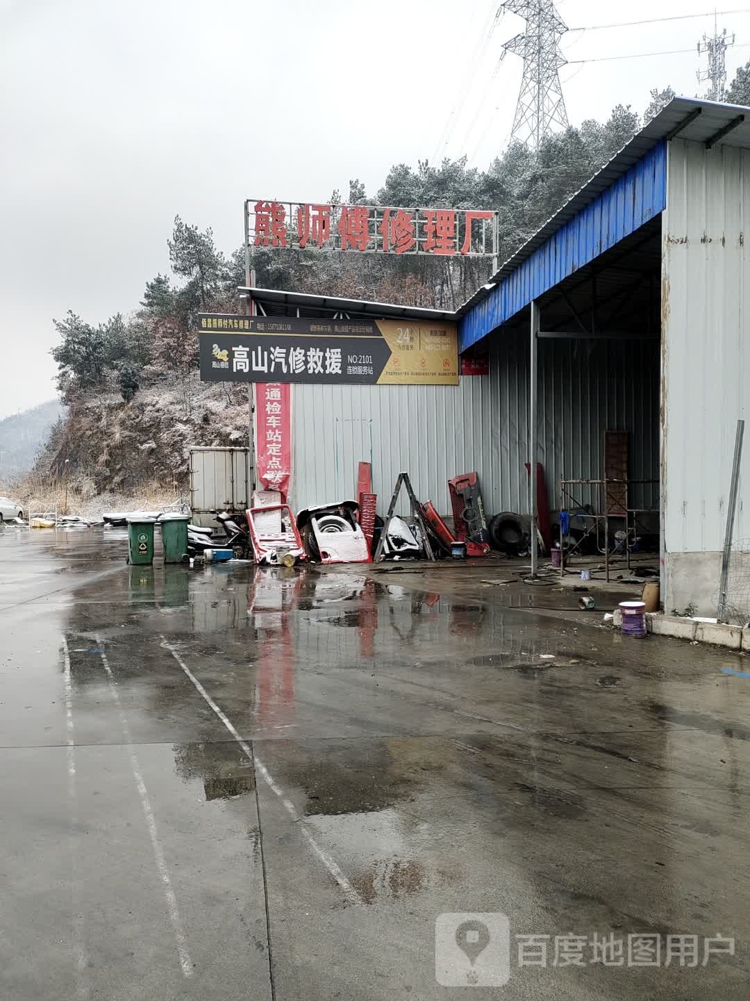 佰昌熊师傅(佰昌物流店)