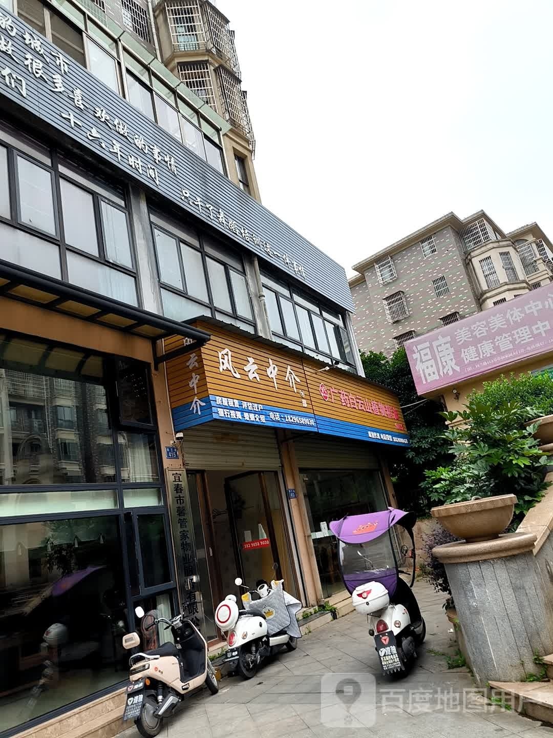 金护康健康管理中心(奉新店)