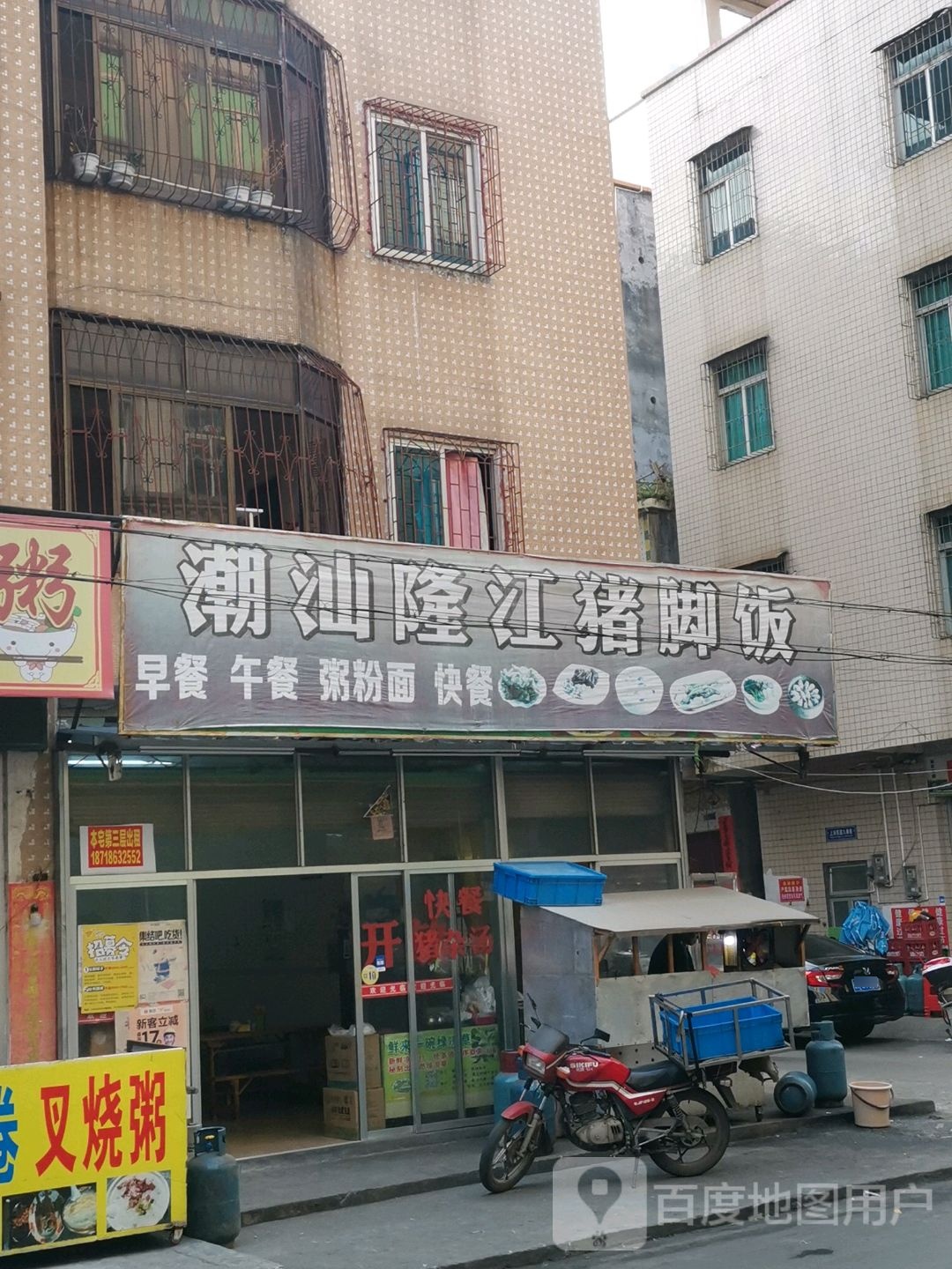 潮汕隆江猪脚饭(三十米街店)