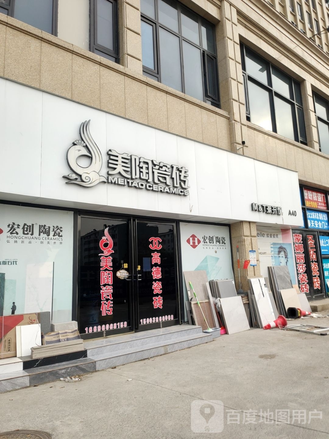 美陶瓷砖(西部建材城店)