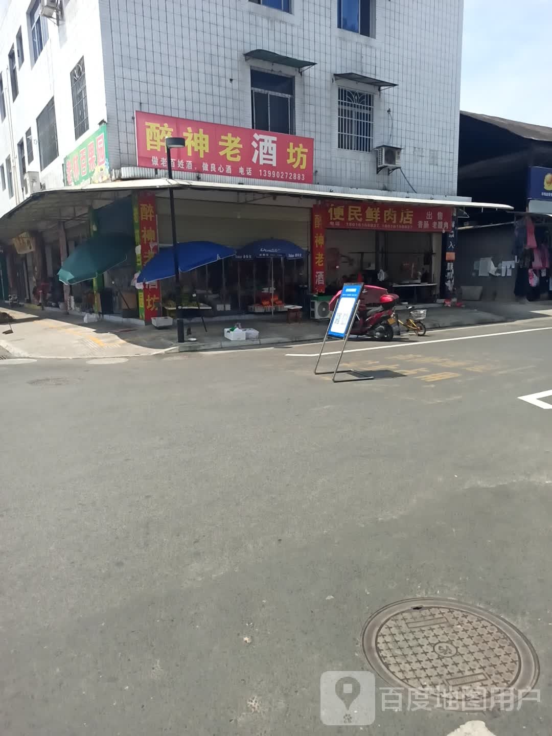 老林百果园