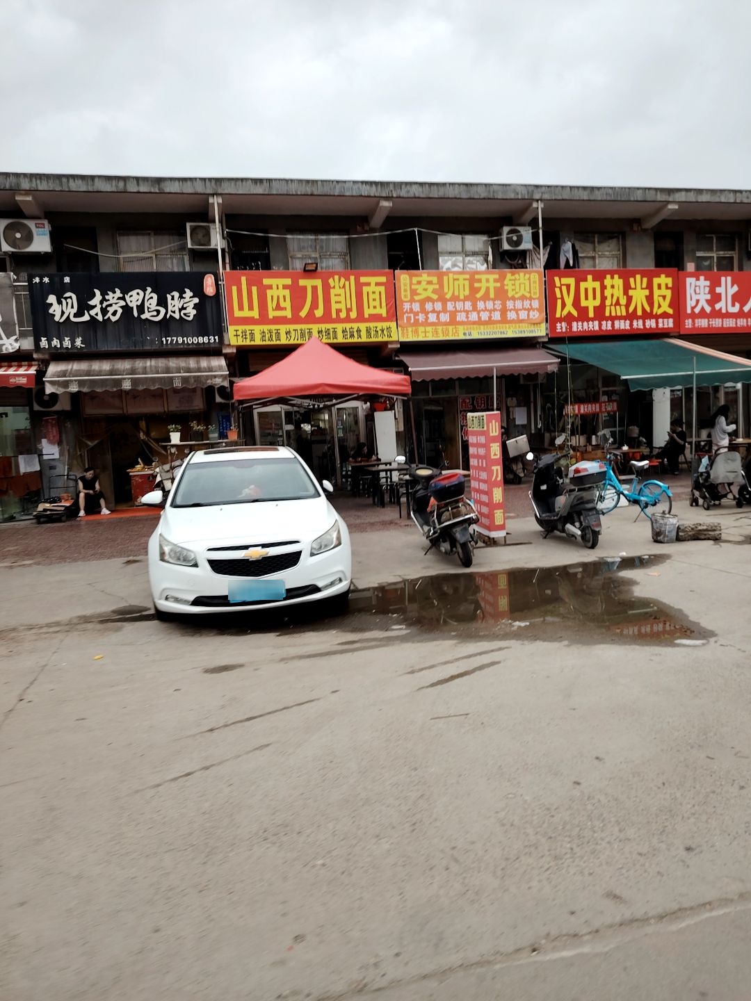 安师开锁