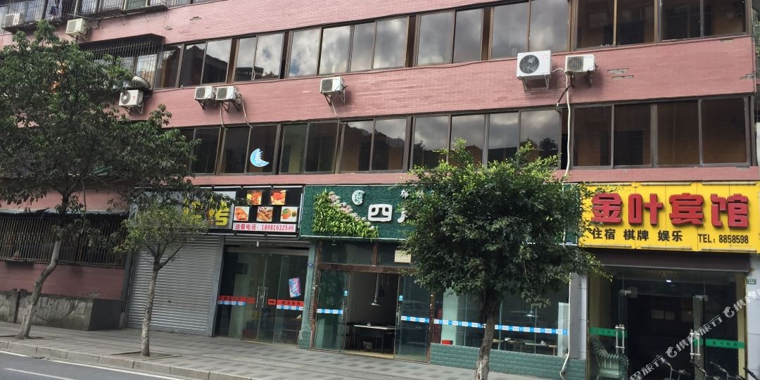 石棉金叶宾馆