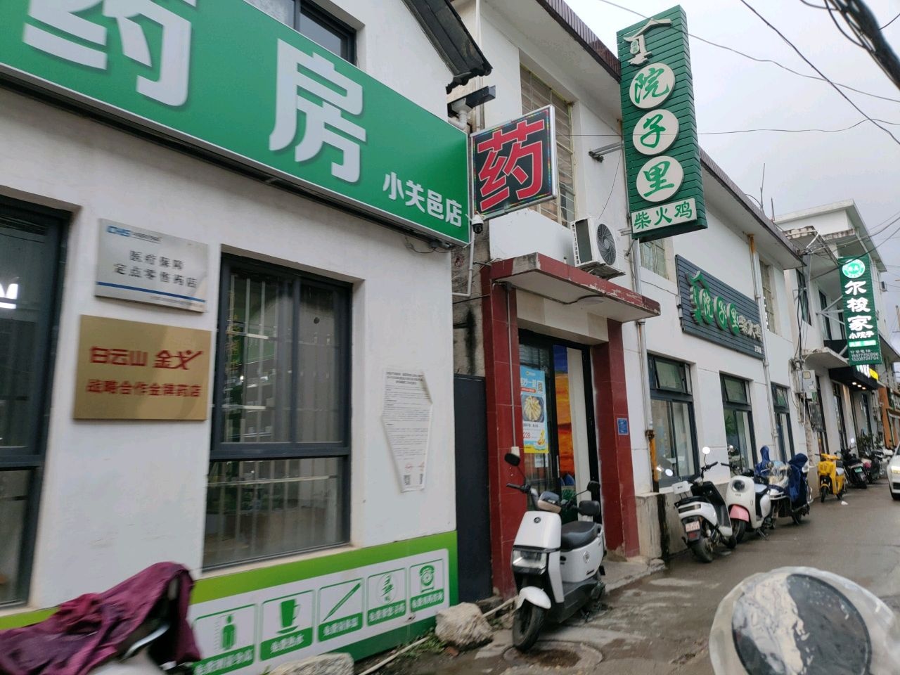 清真院子里·柴火鸡(小关邑店)