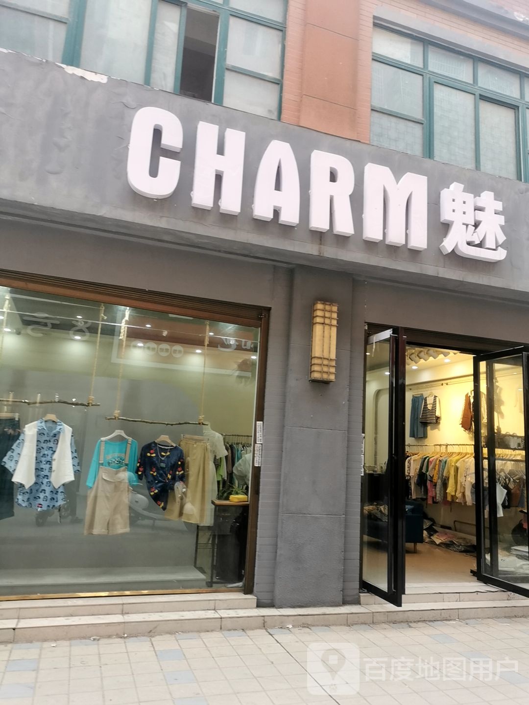 固始县CHARM魅