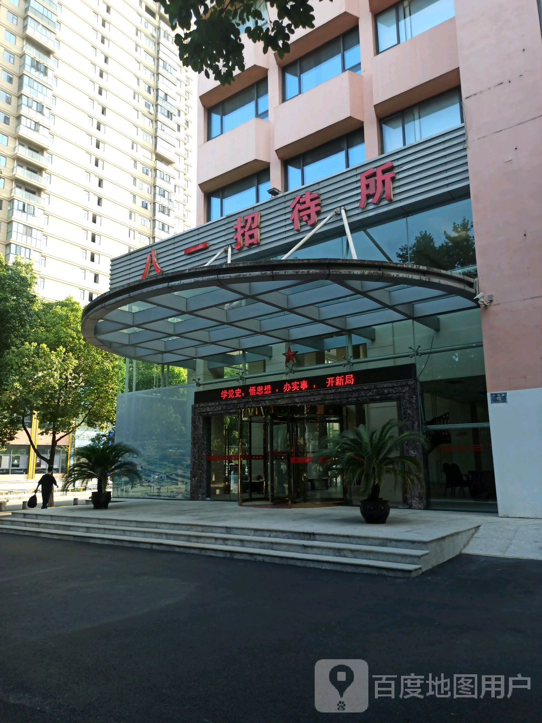 宜昌八一宾馆(公园路店)