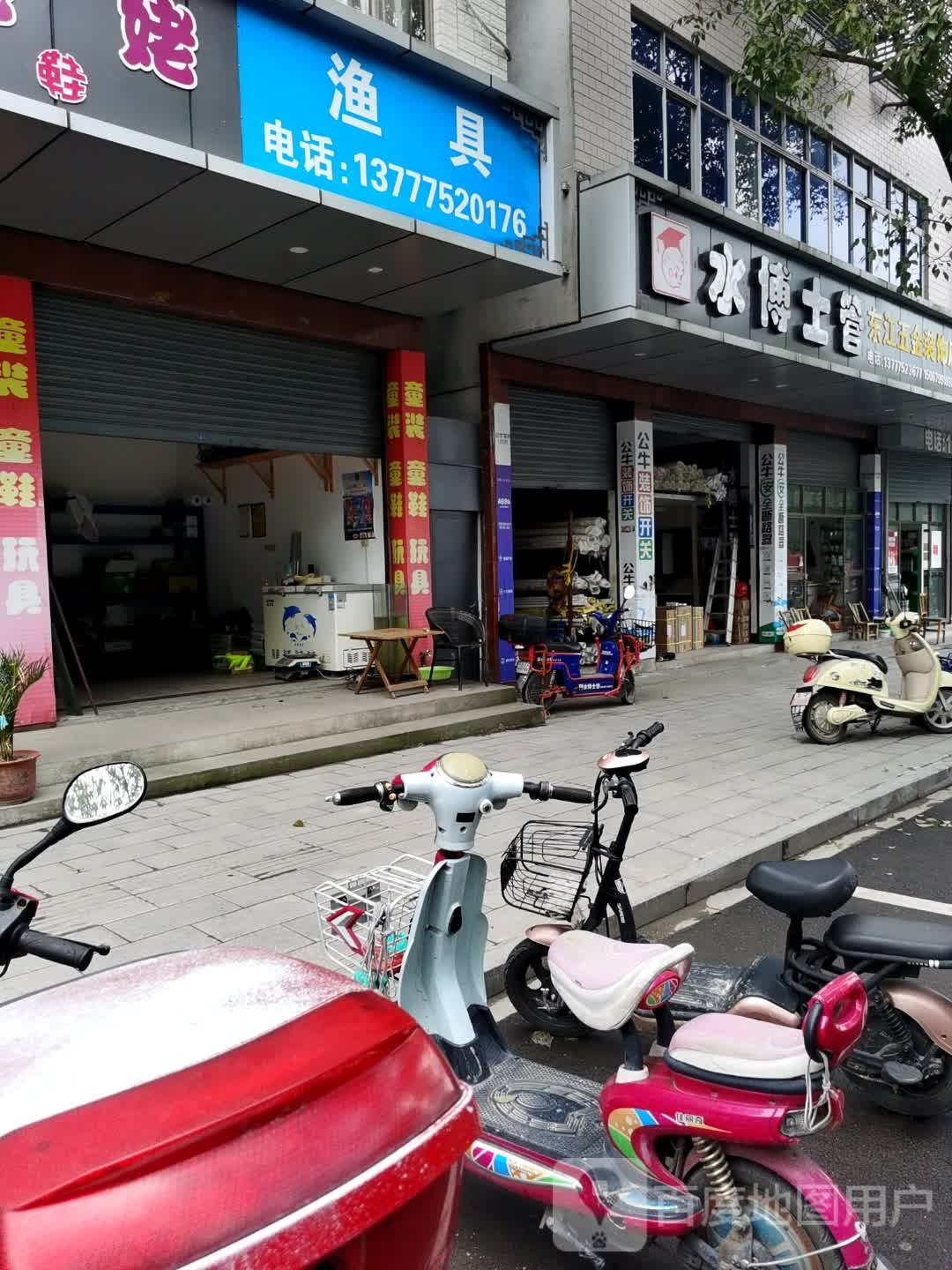 东江渔具店