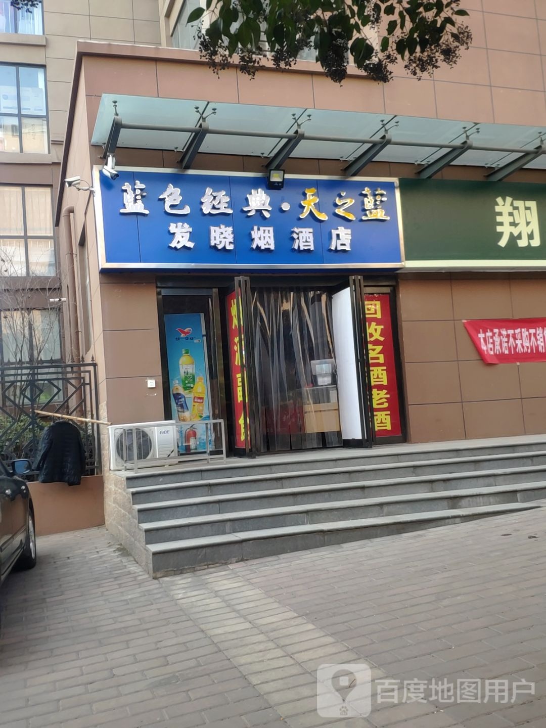 新密市发晓烟酒店