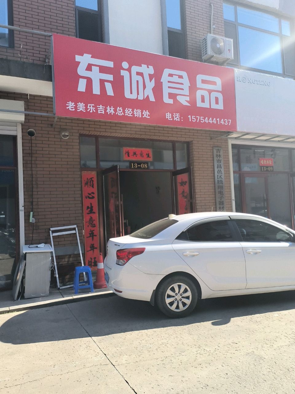 吉林省宏腾电子信息技术有限公司(吉林市分公司)