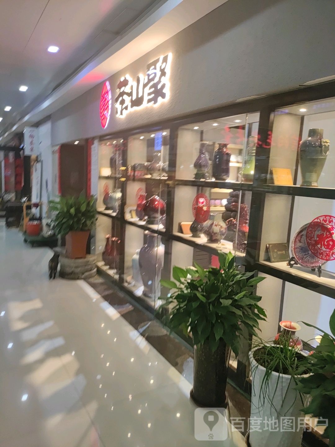 茶山聚凤凰茶城店