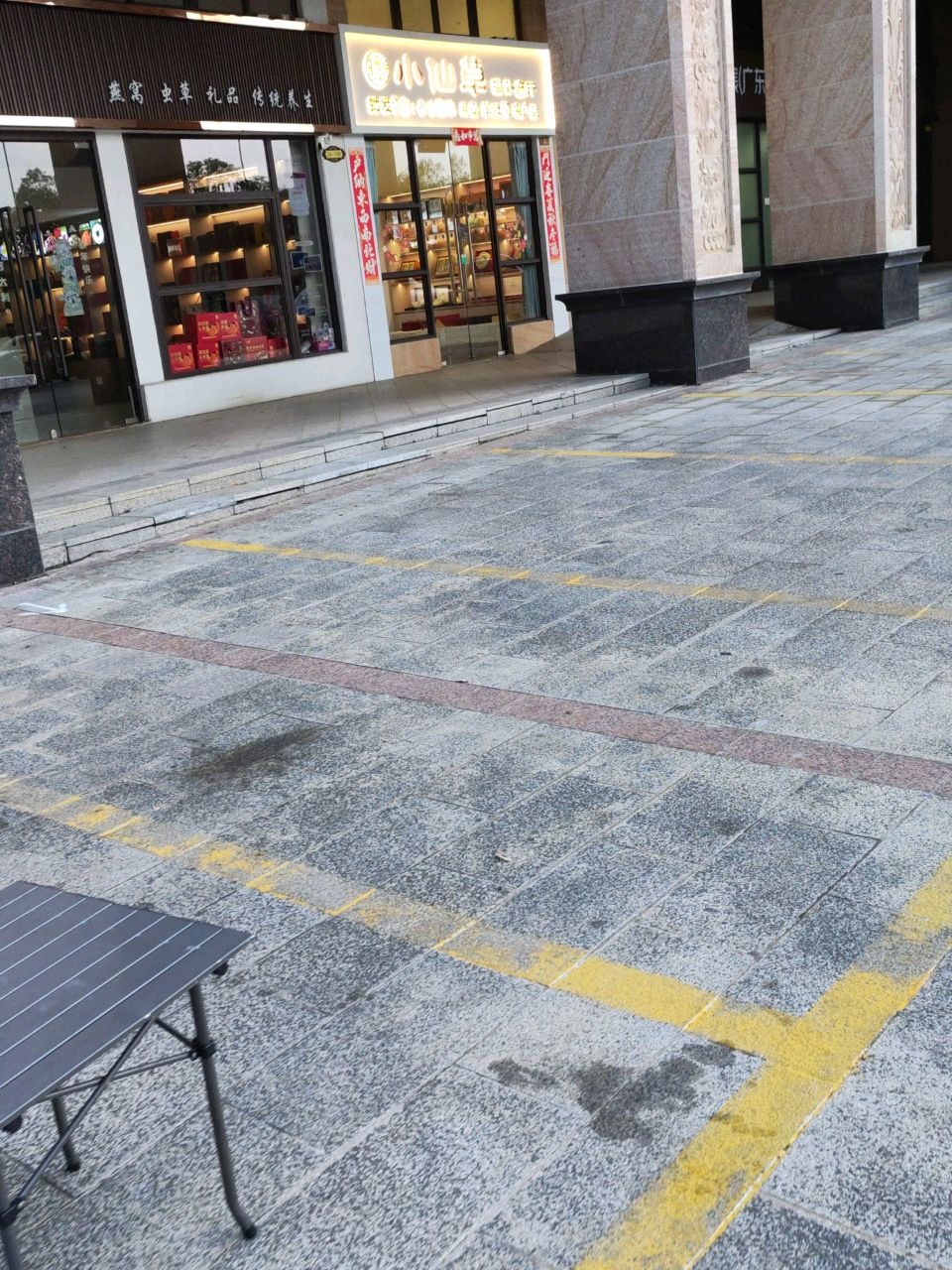 小仙草滋补商行