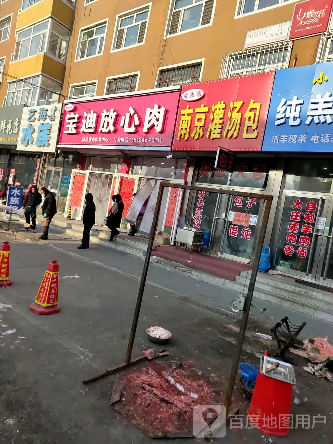 艺海水族