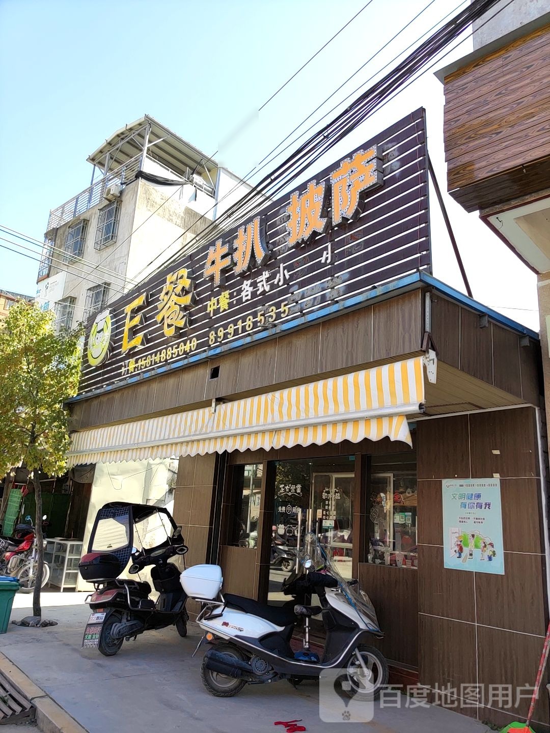 E餐牛扒披萨