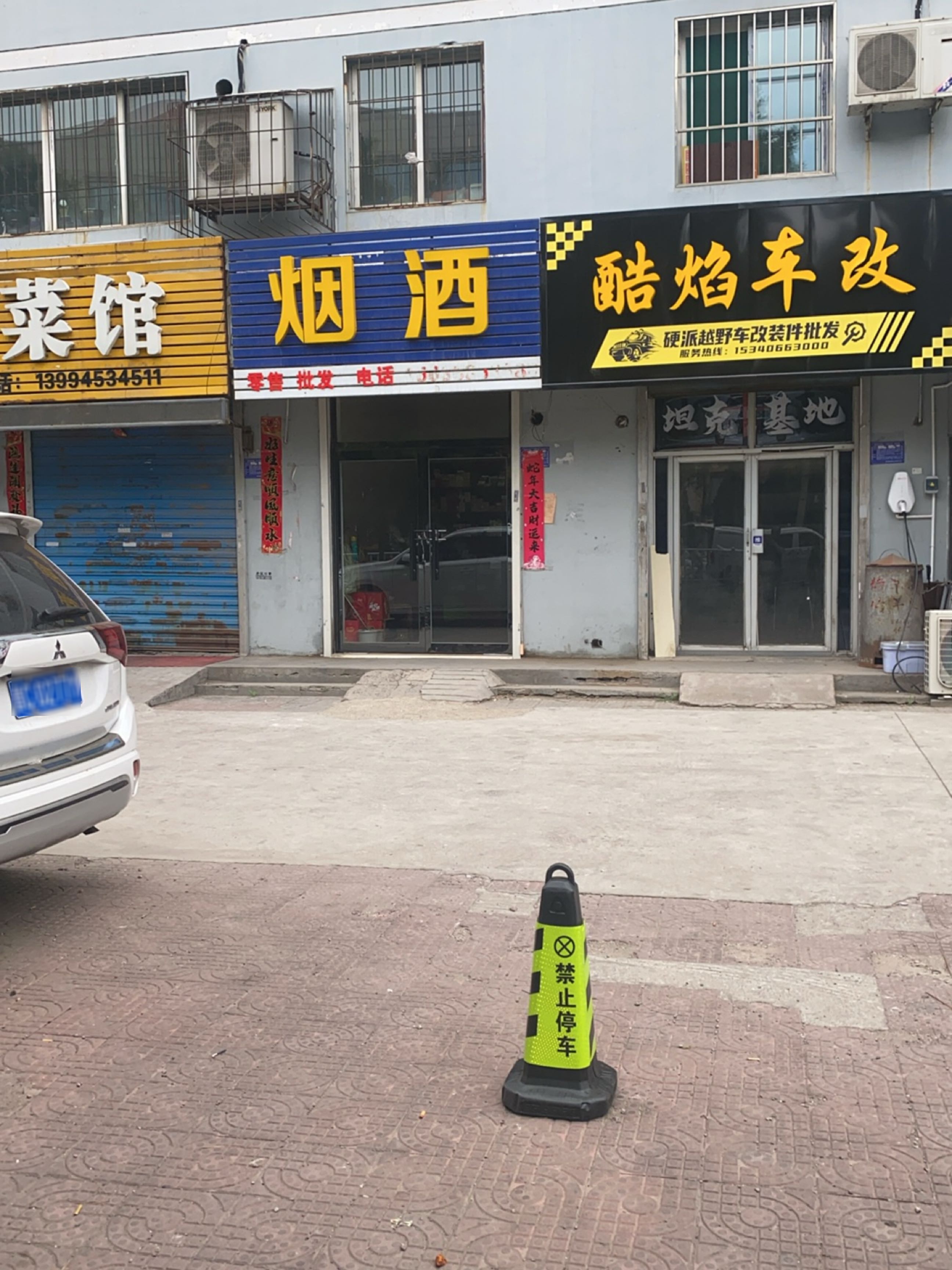 酷焰车改