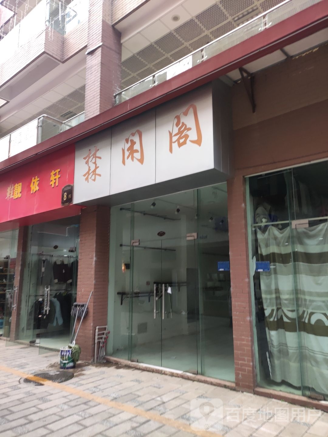 步步(大沙坝商业城店)