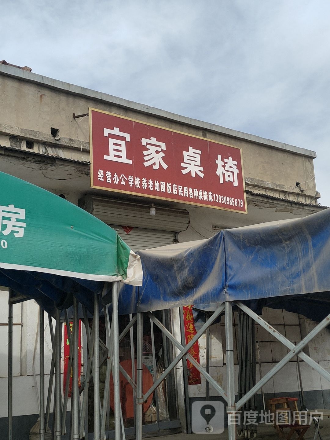 家园便利店(胜利路店)