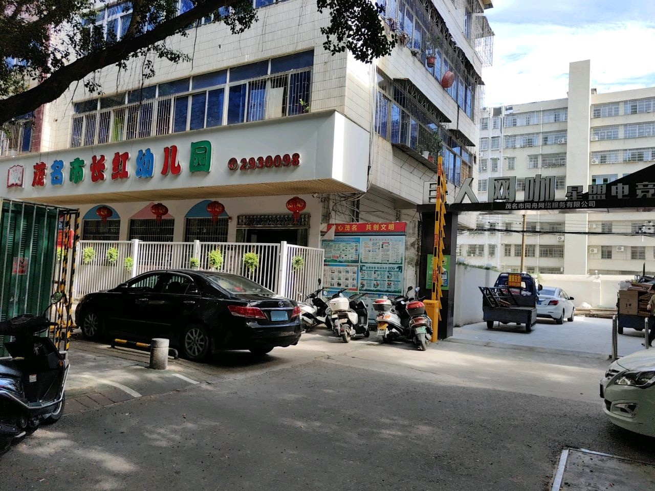 巨人网咖星盟电竞