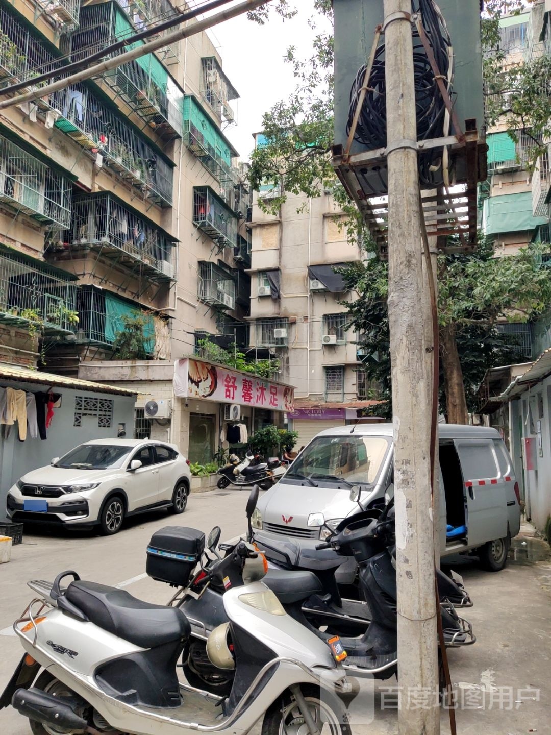 雅龙沐足