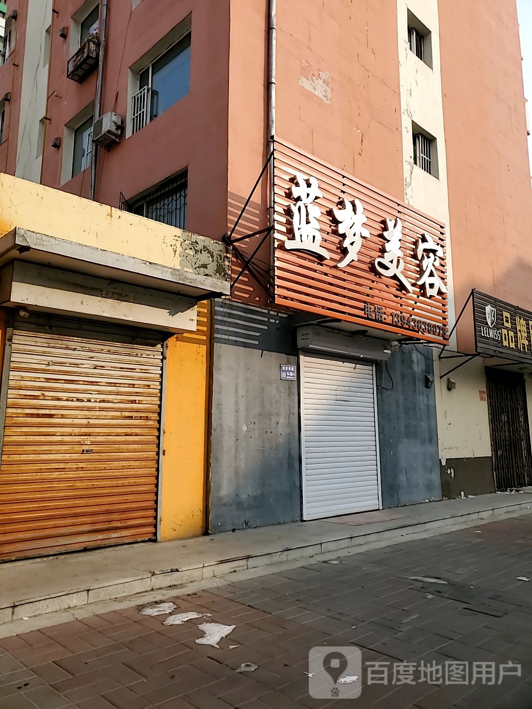 蓝梦美发(洮安西路店)