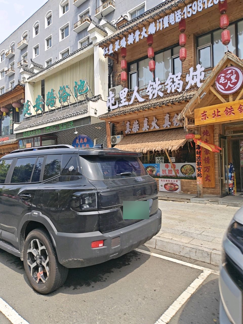 屯里人东北铁锅炖(延安路店)