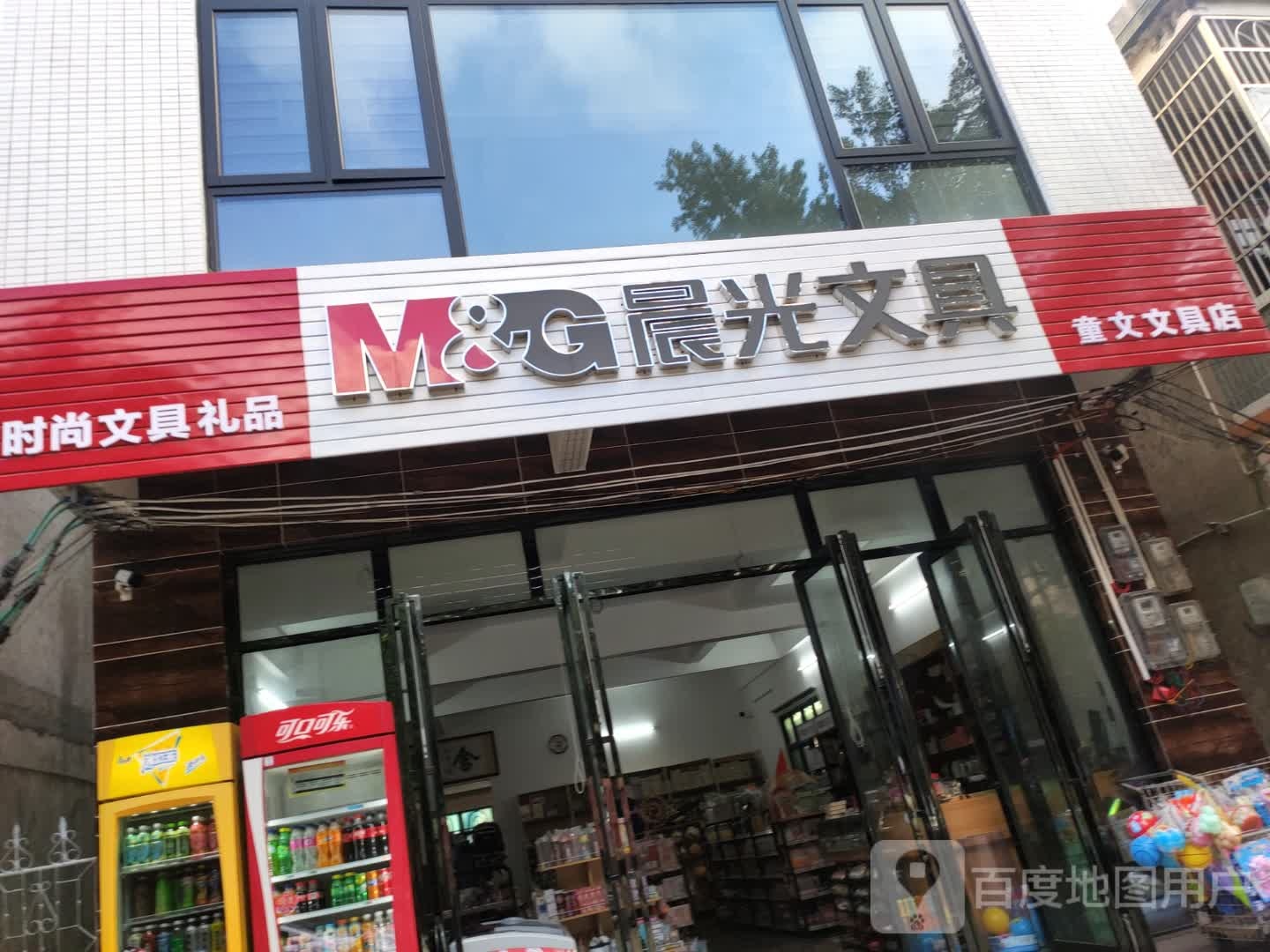 童文文具店