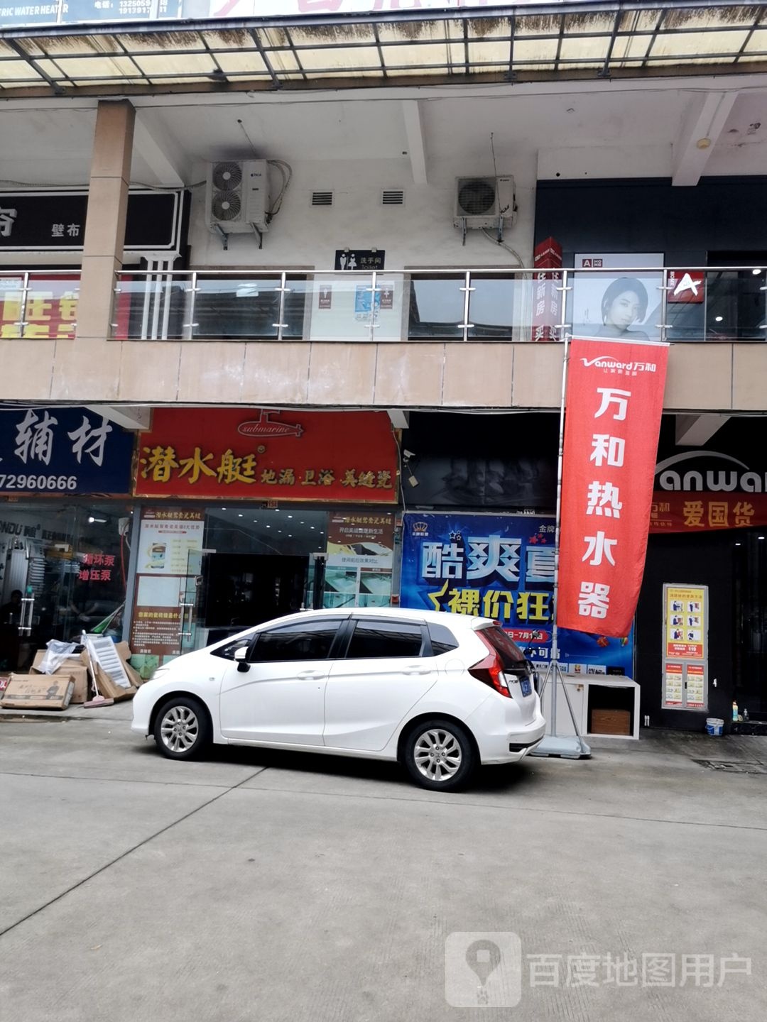 潜水艇(农业路店)